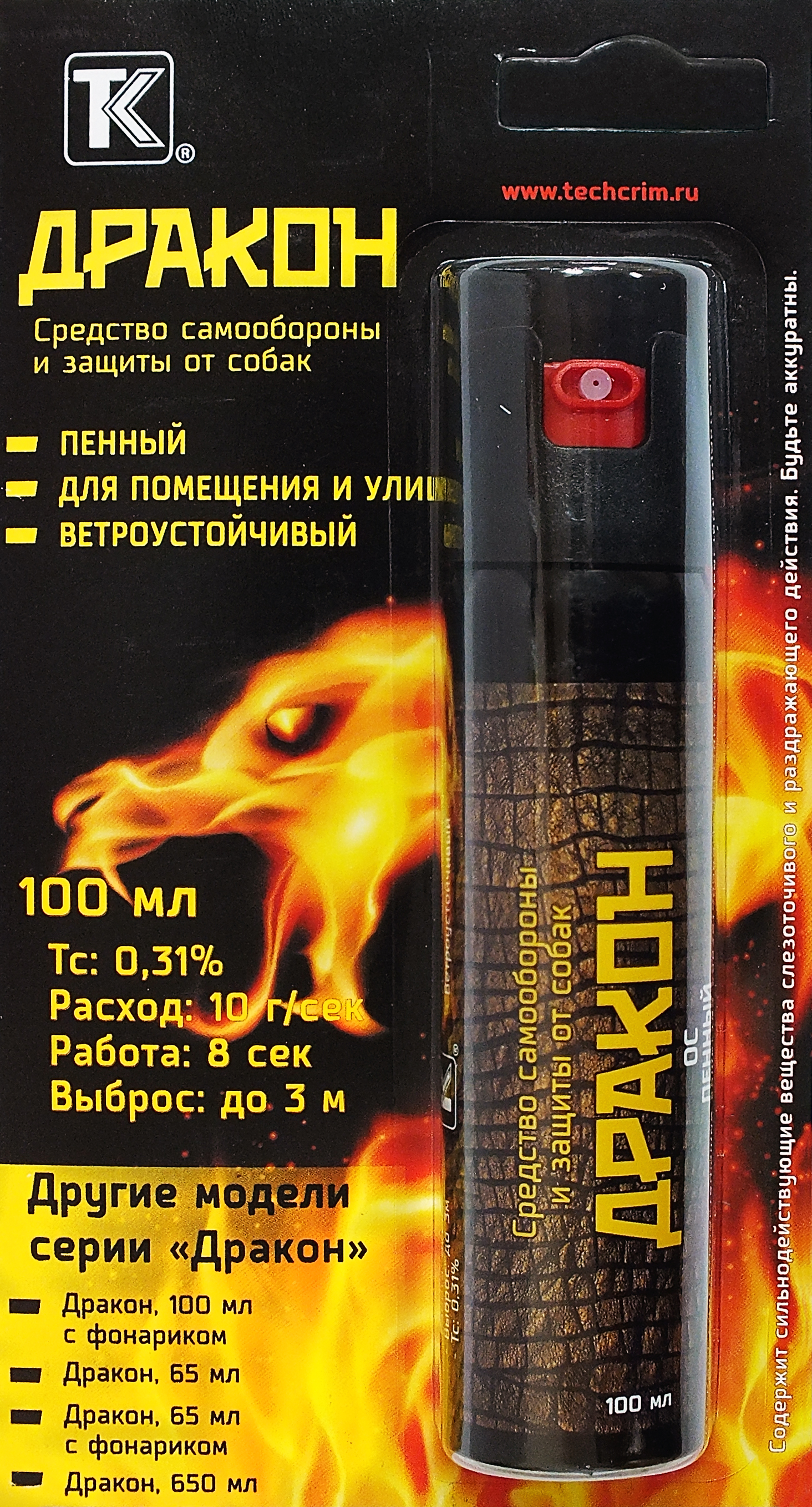 Баллончик газовый "Дракон" (65мл)